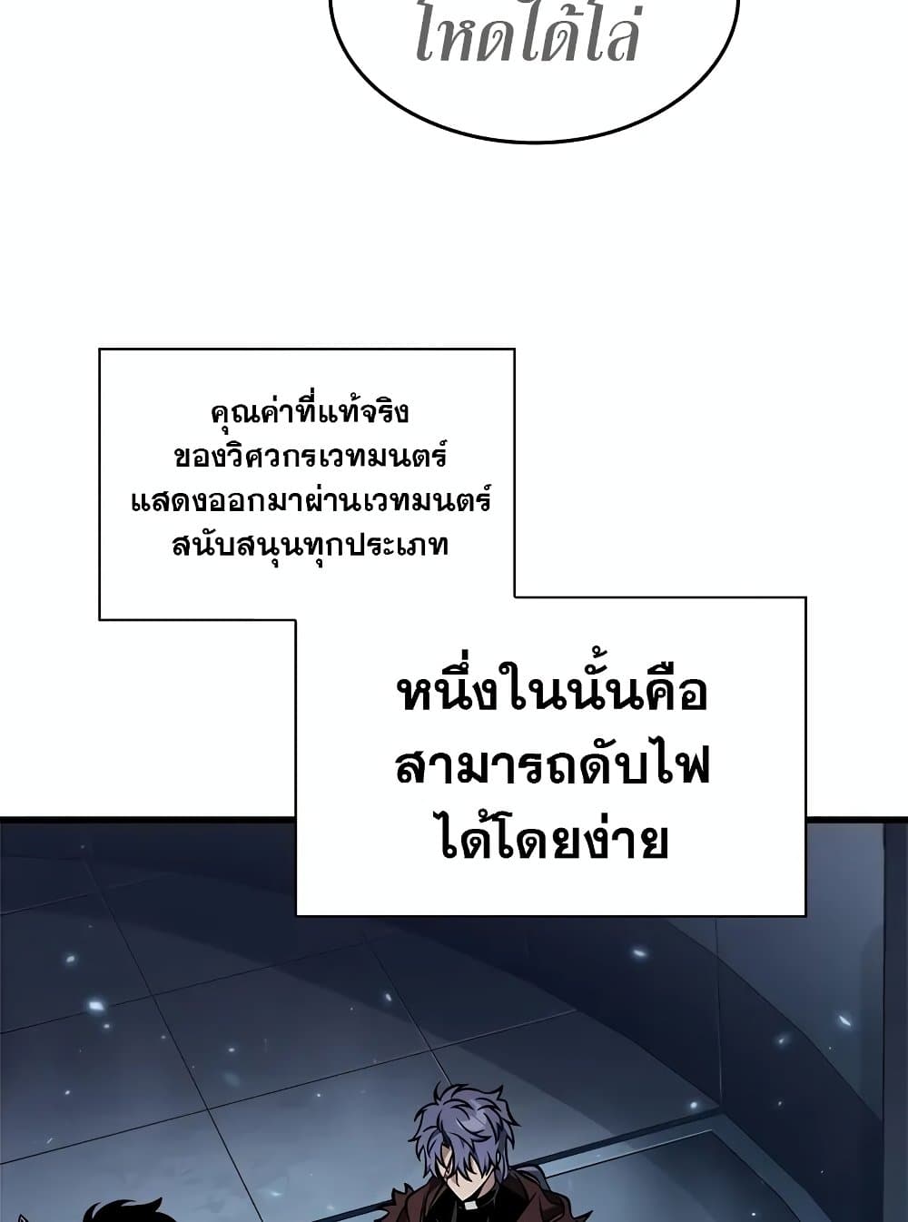 Pick Me Up, Infinite Gacha - หน้า 98