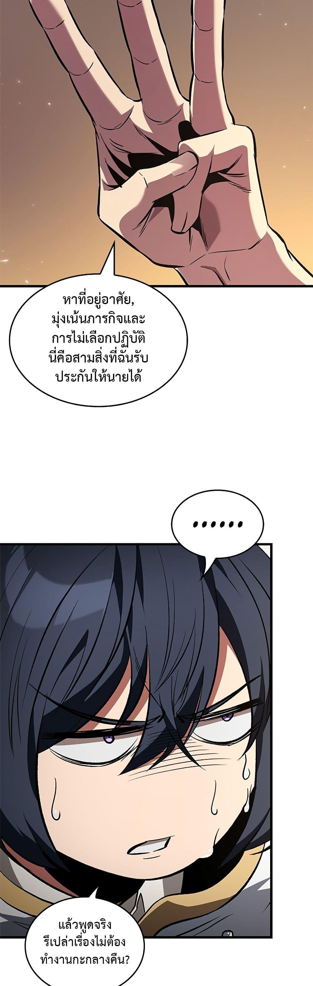 Pick Me Up, Infinite Gacha - หน้า 39