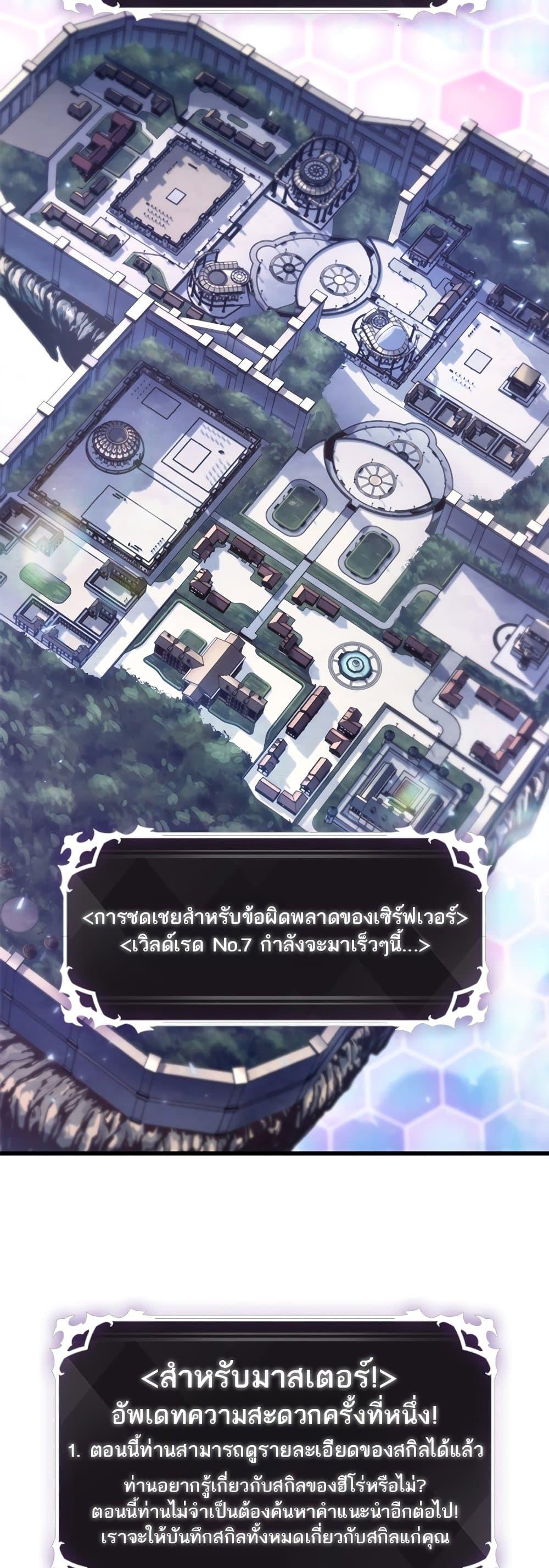 Pick Me Up, Infinite Gacha - หน้า 3