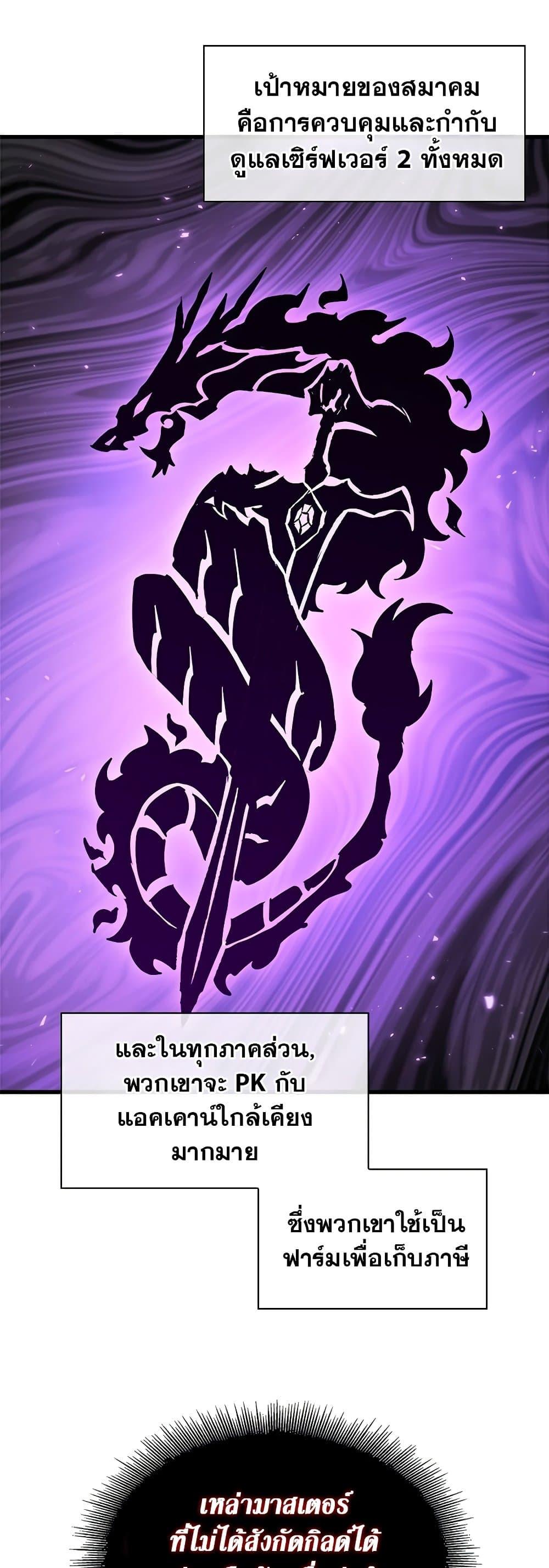 Pick Me Up, Infinite Gacha - หน้า 33