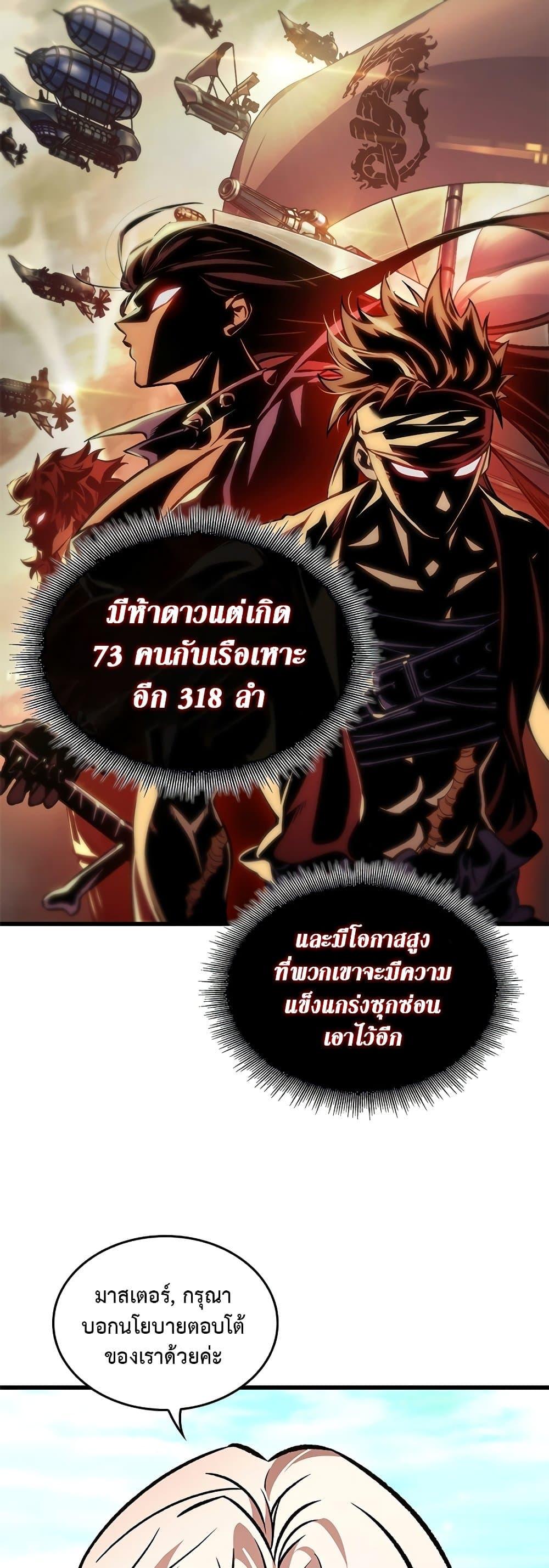 Pick Me Up, Infinite Gacha - หน้า 35