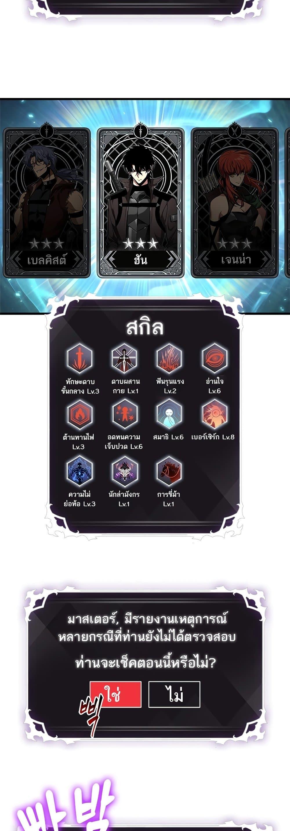 Pick Me Up, Infinite Gacha - หน้า 4