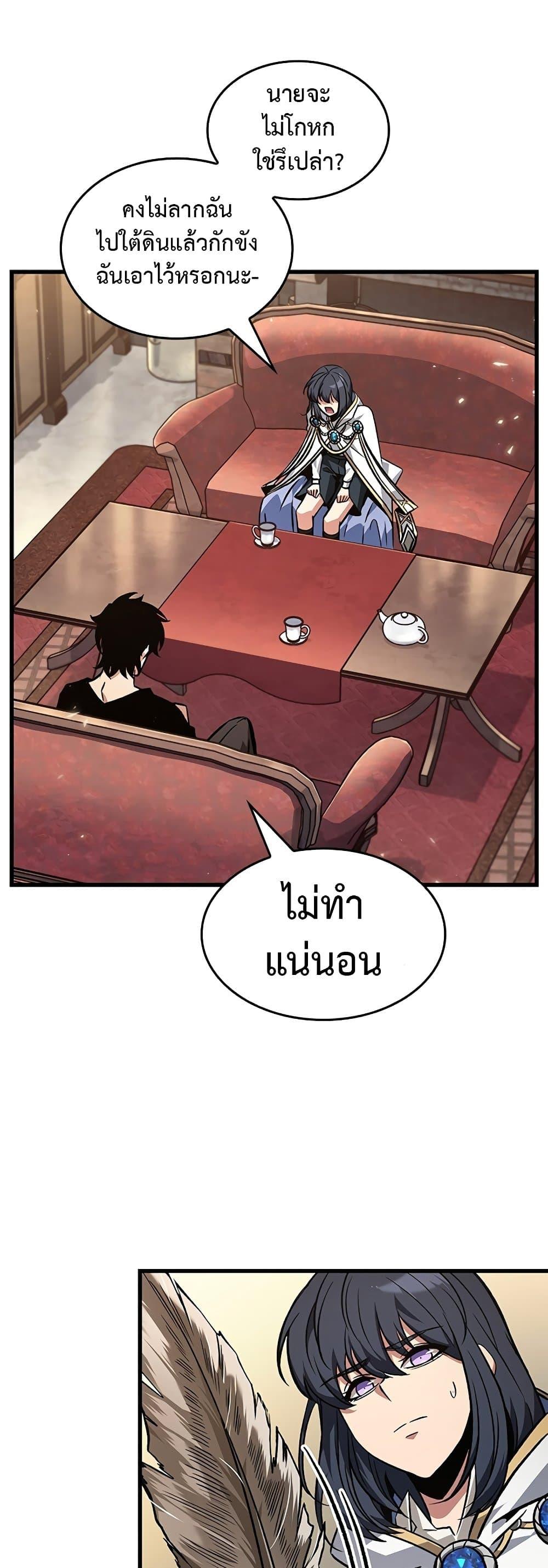 Pick Me Up, Infinite Gacha - หน้า 40