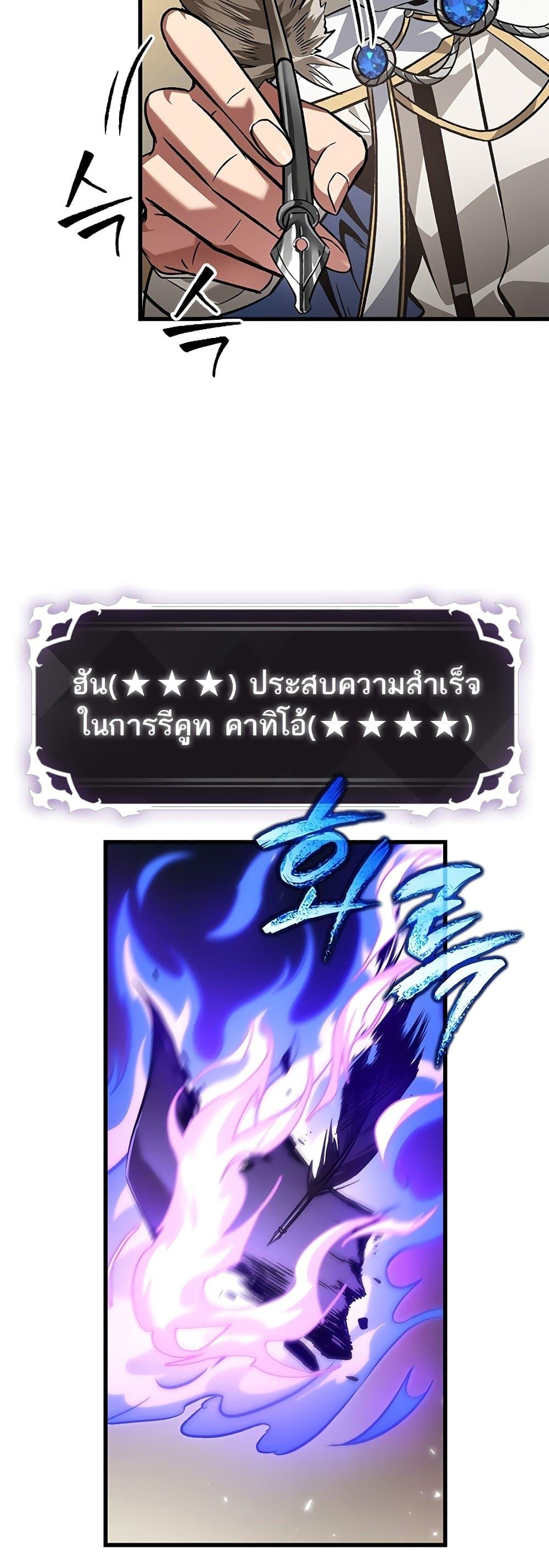 Pick Me Up, Infinite Gacha - หน้า 41