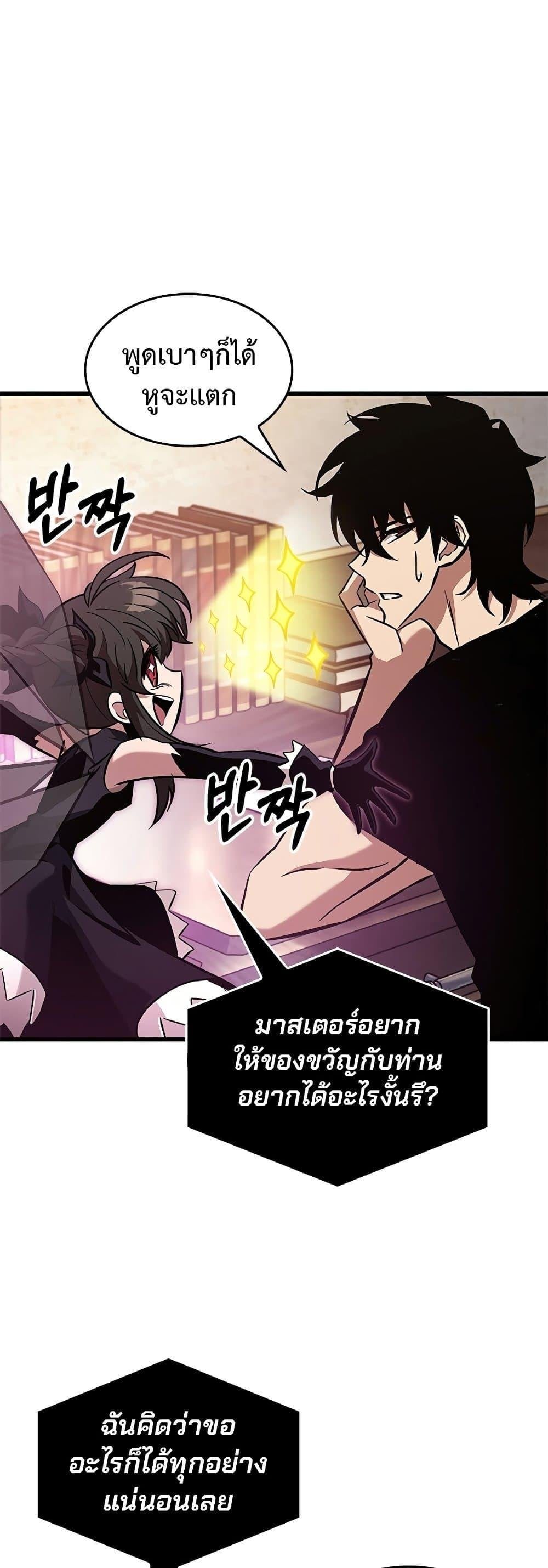 Pick Me Up, Infinite Gacha - หน้า 44