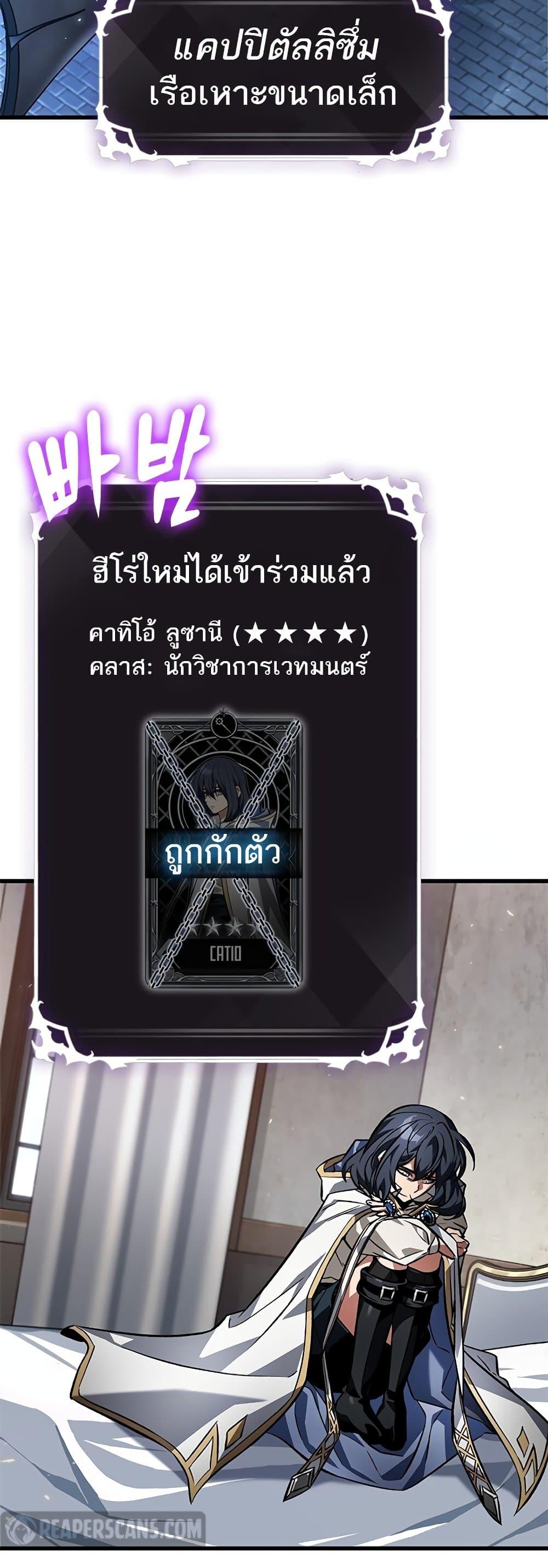 Pick Me Up, Infinite Gacha - หน้า 6
