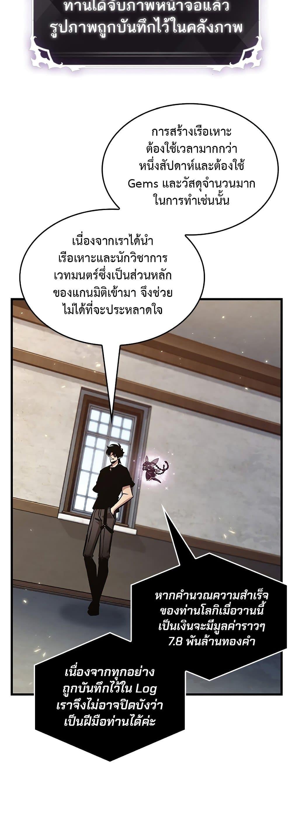 Pick Me Up, Infinite Gacha - หน้า 8