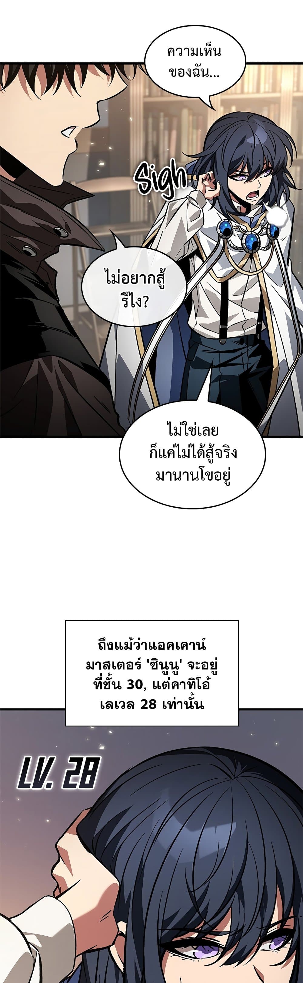 Pick Me Up, Infinite Gacha - หน้า 10