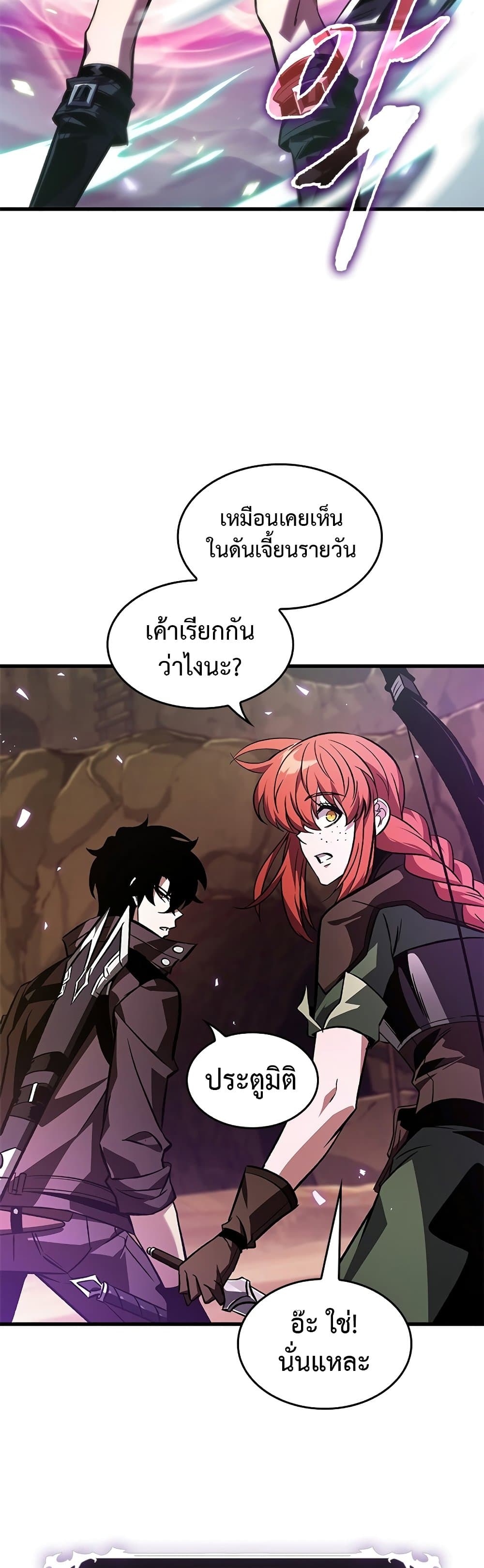 Pick Me Up, Infinite Gacha - หน้า 22