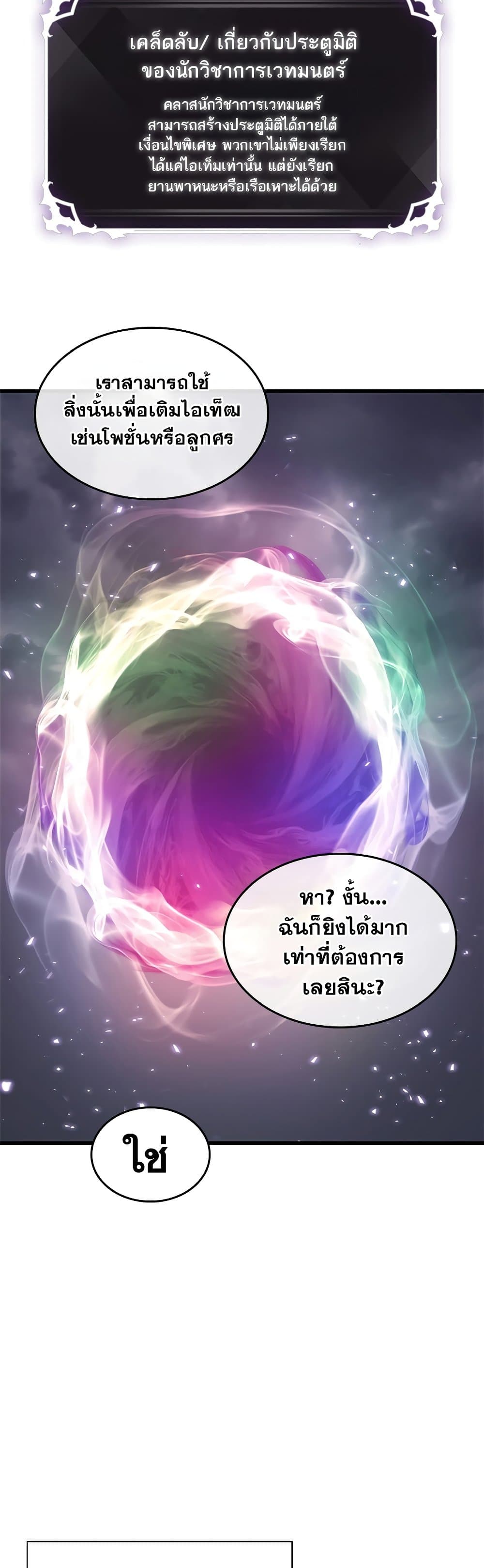 Pick Me Up, Infinite Gacha - หน้า 23