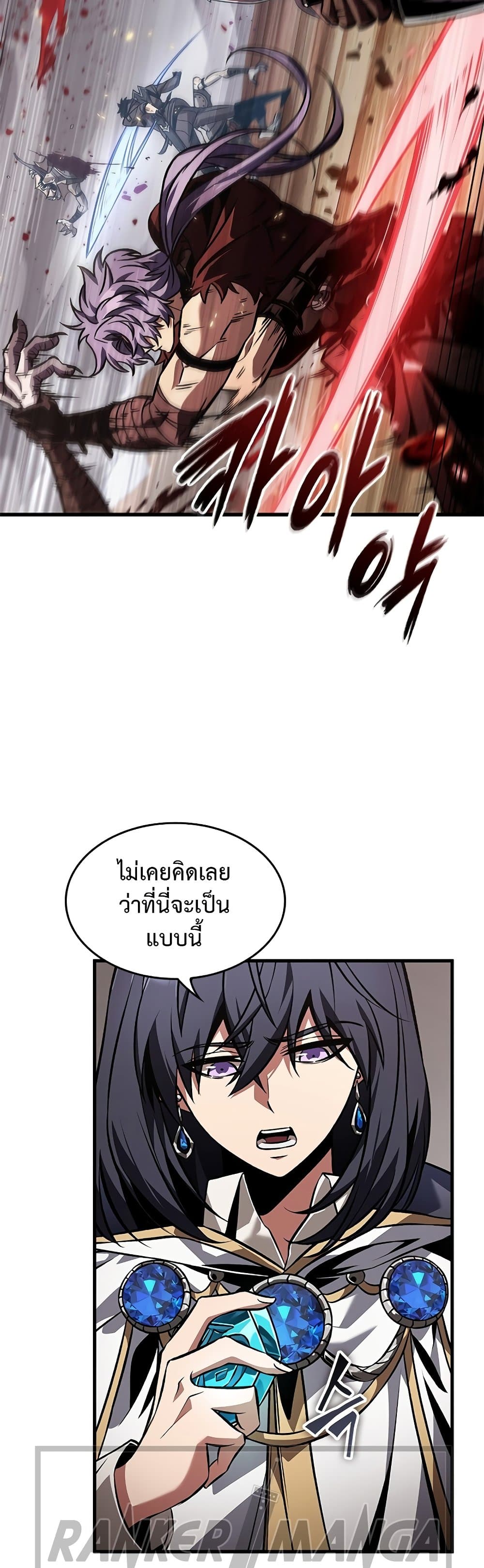 Pick Me Up, Infinite Gacha - หน้า 29