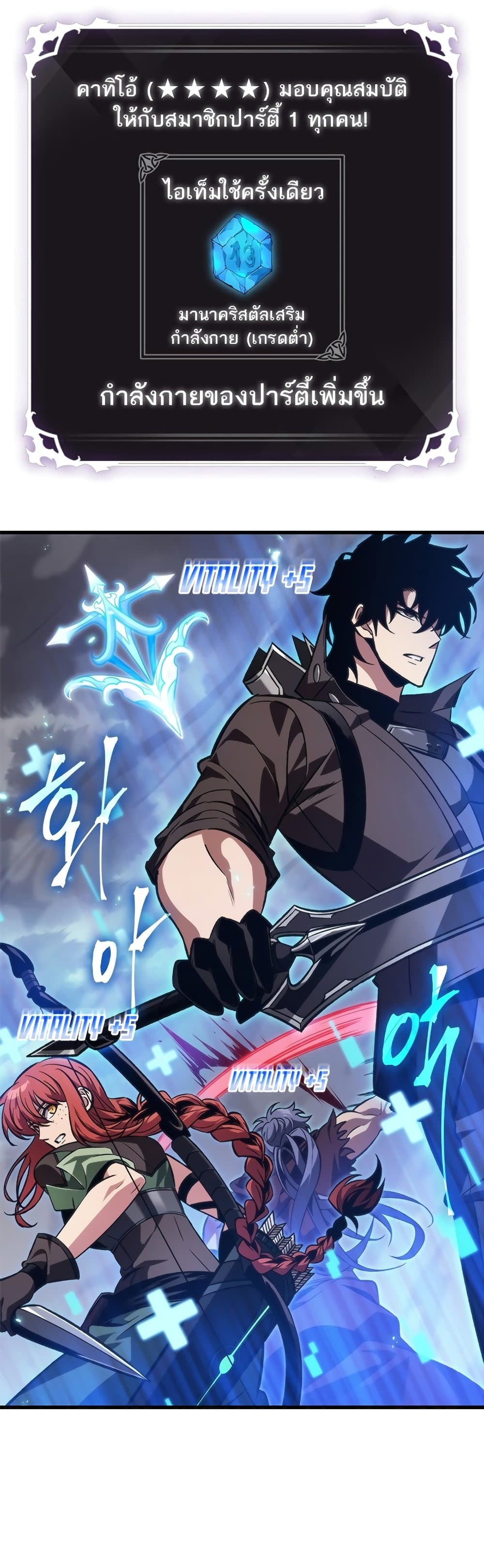 Pick Me Up, Infinite Gacha - หน้า 35