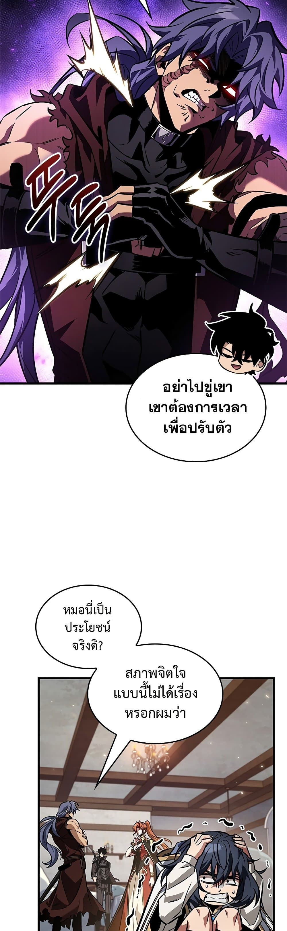 Pick Me Up, Infinite Gacha - หน้า 4