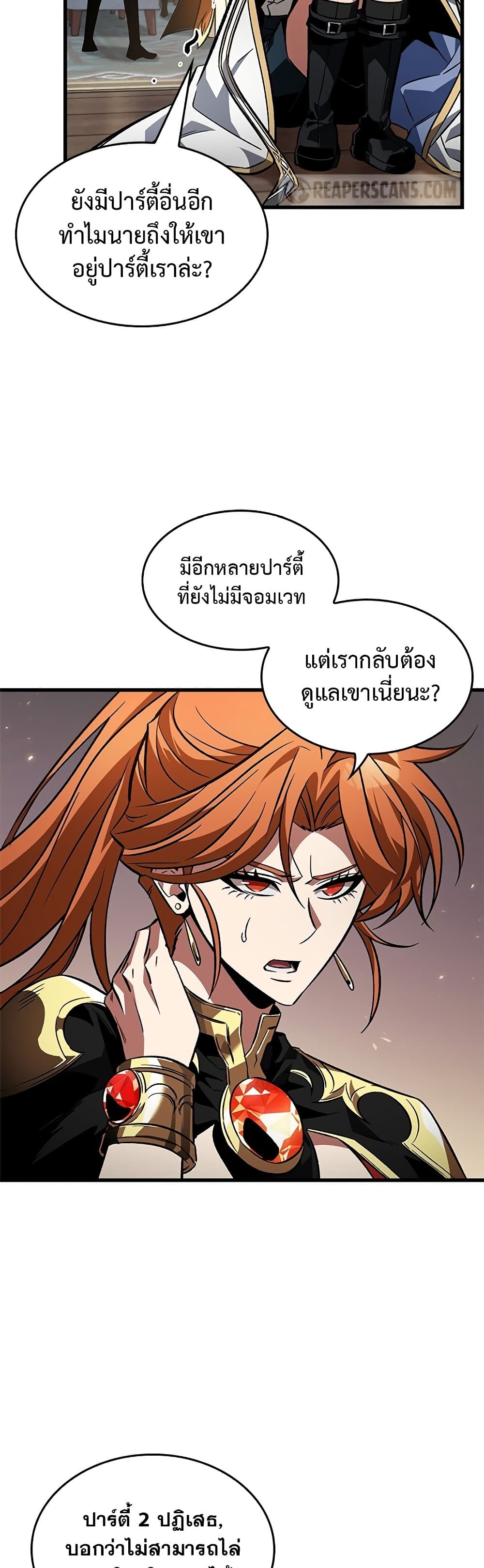 Pick Me Up, Infinite Gacha - หน้า 5