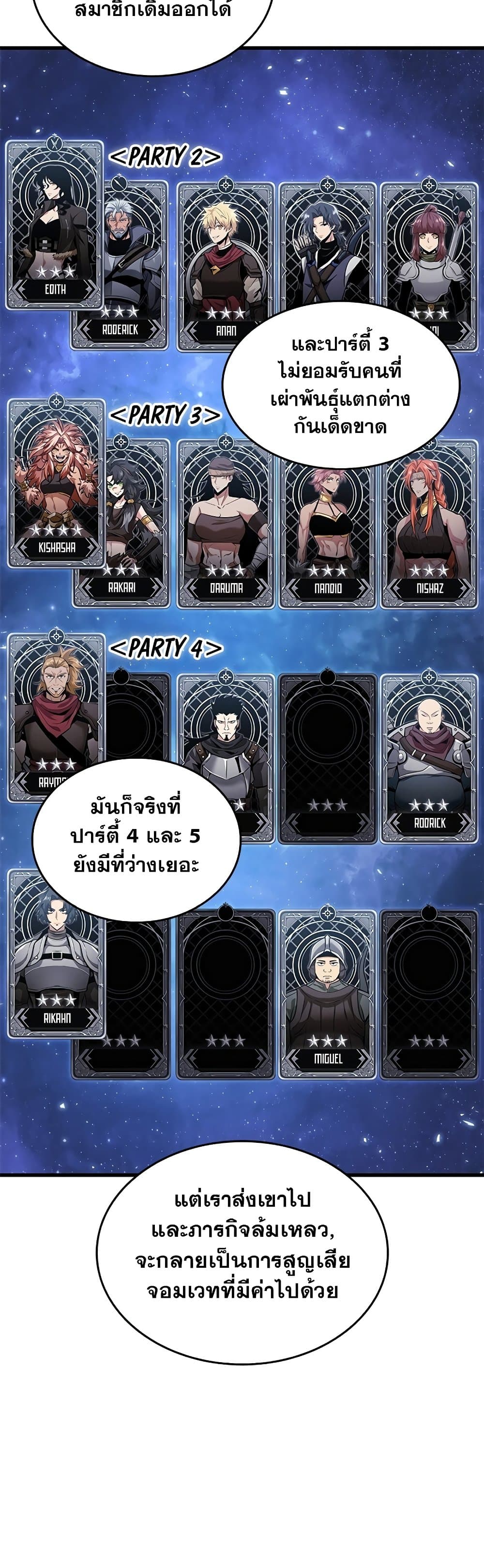Pick Me Up, Infinite Gacha - หน้า 6