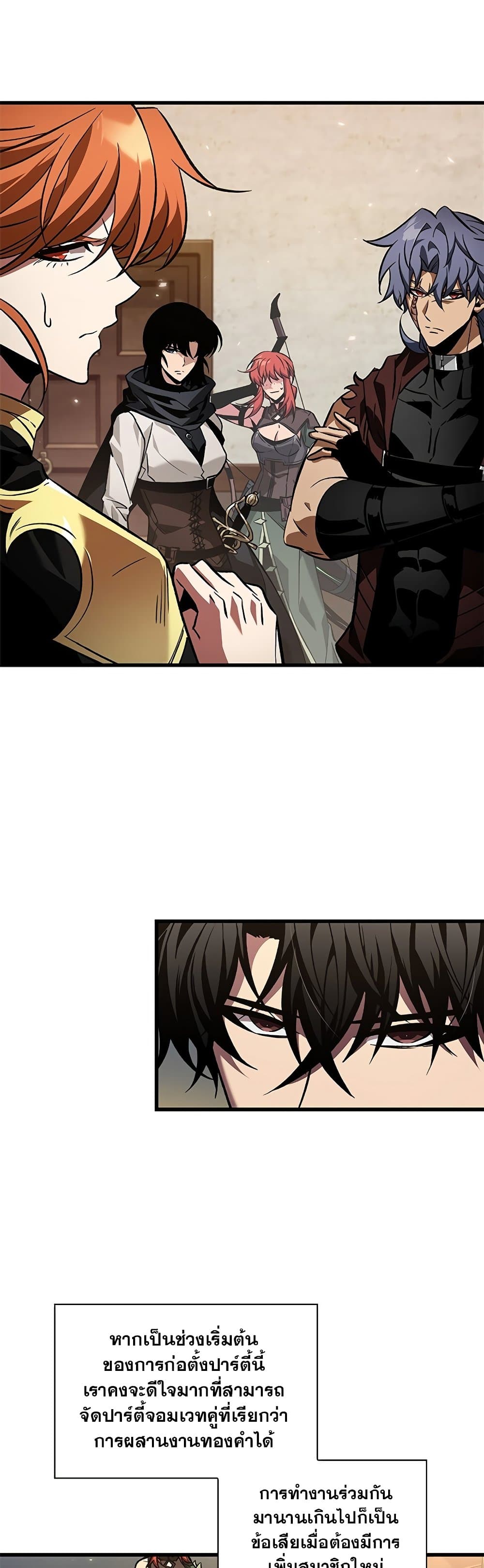 Pick Me Up, Infinite Gacha - หน้า 7