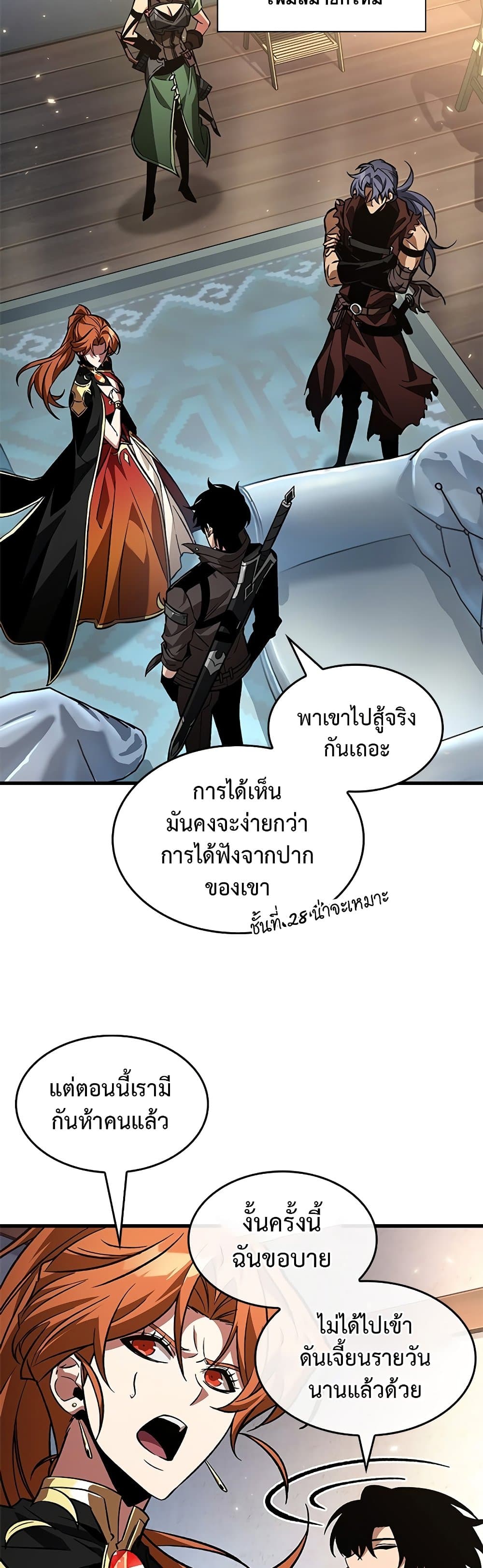 Pick Me Up, Infinite Gacha - หน้า 8