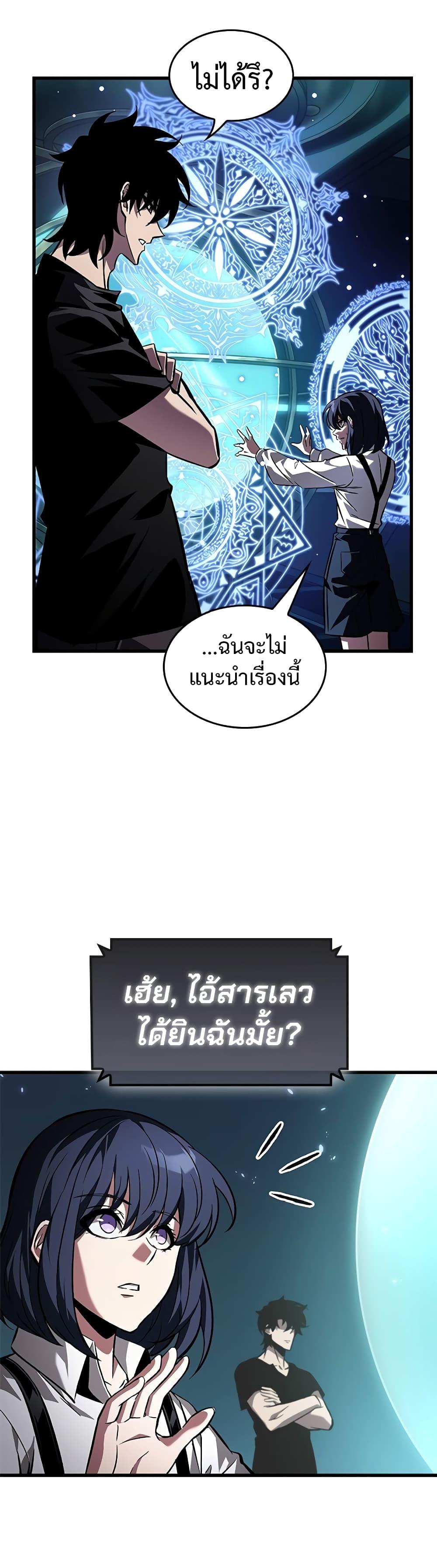 Pick Me Up, Infinite Gacha - หน้า 11