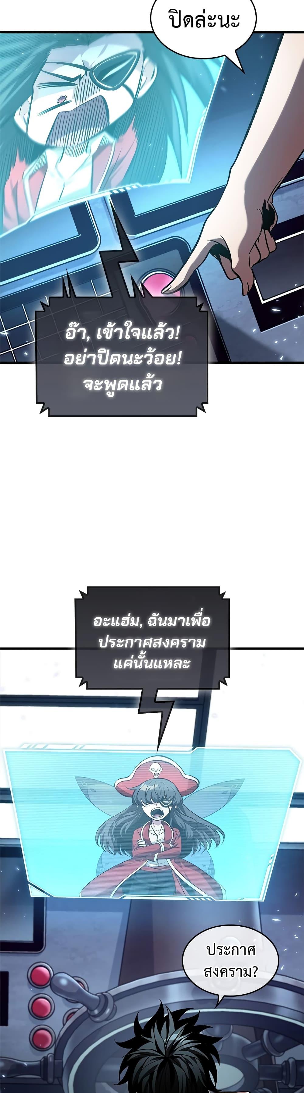 Pick Me Up, Infinite Gacha - หน้า 15
