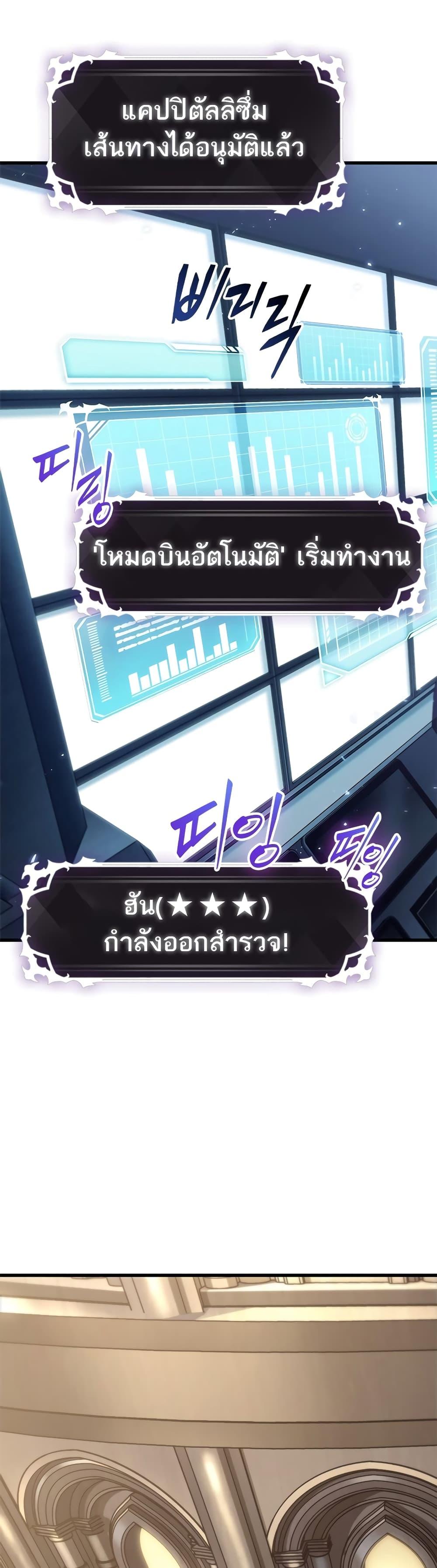 Pick Me Up, Infinite Gacha - หน้า 32