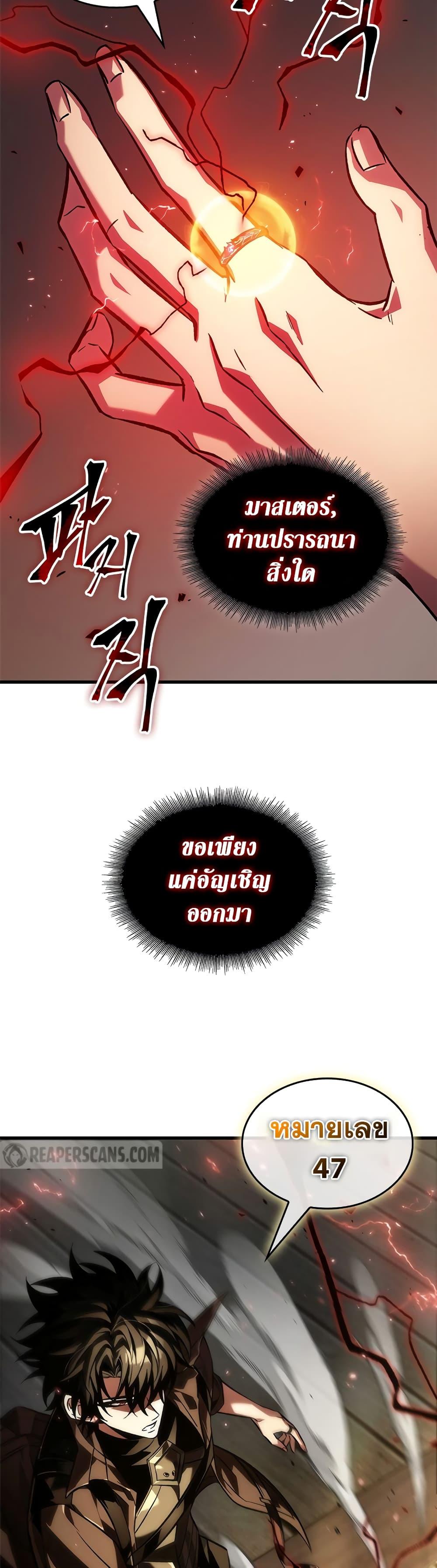 Pick Me Up, Infinite Gacha - หน้า 42