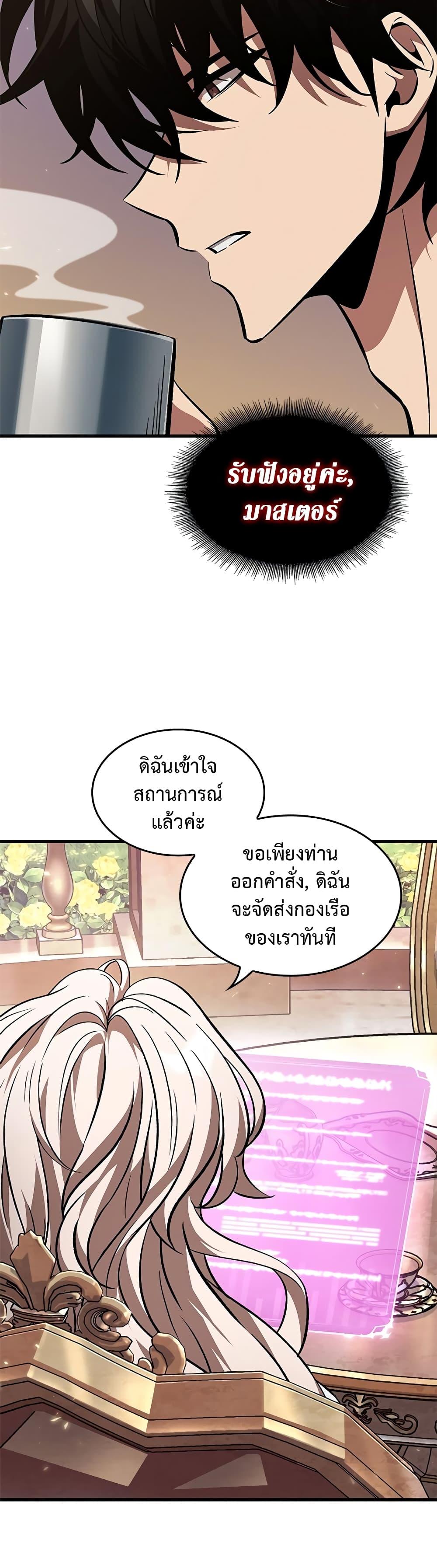 Pick Me Up, Infinite Gacha - หน้า 5