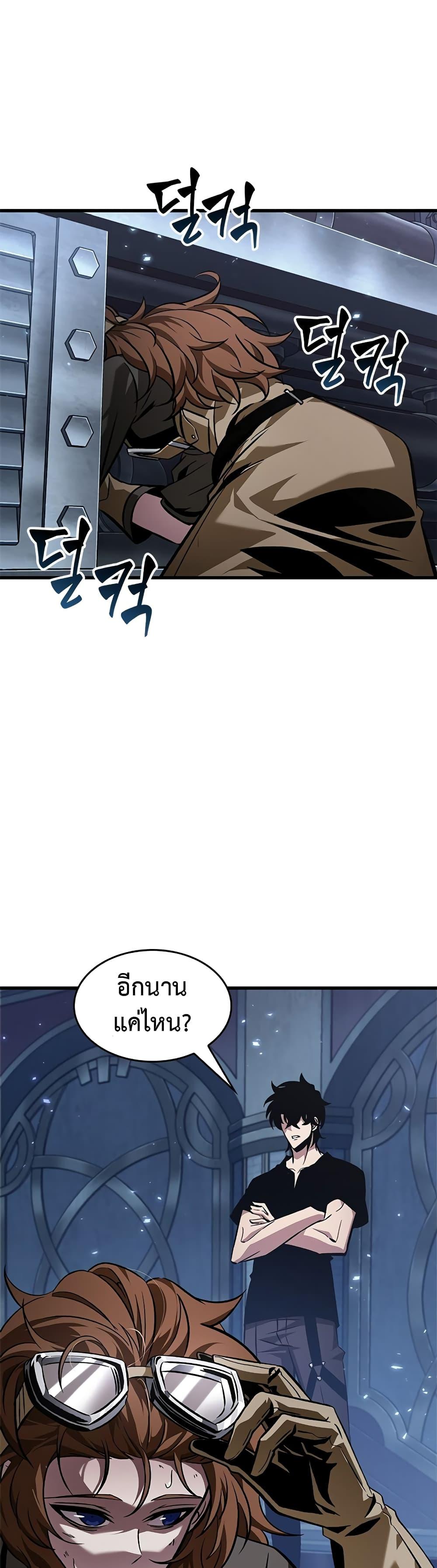 Pick Me Up, Infinite Gacha - หน้า 9