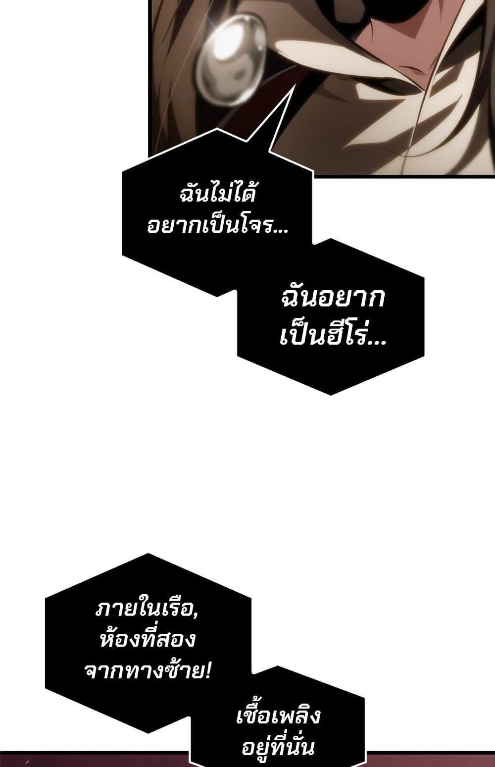 Pick Me Up, Infinite Gacha - หน้า 10