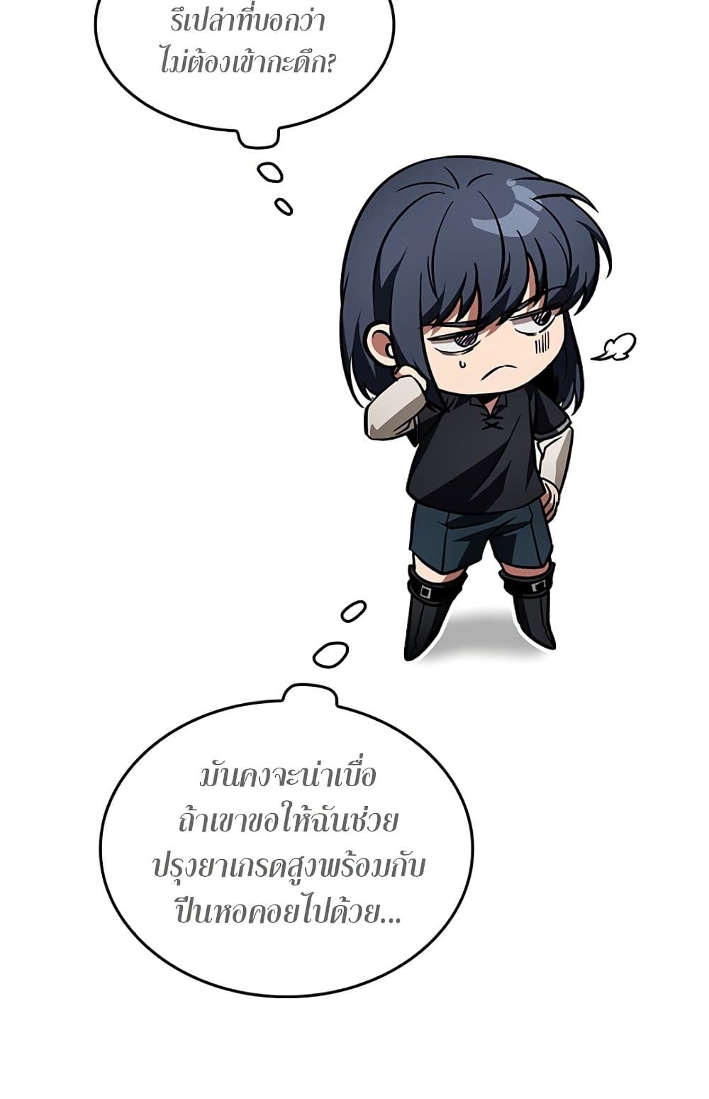 Pick Me Up, Infinite Gacha - หน้า 100
