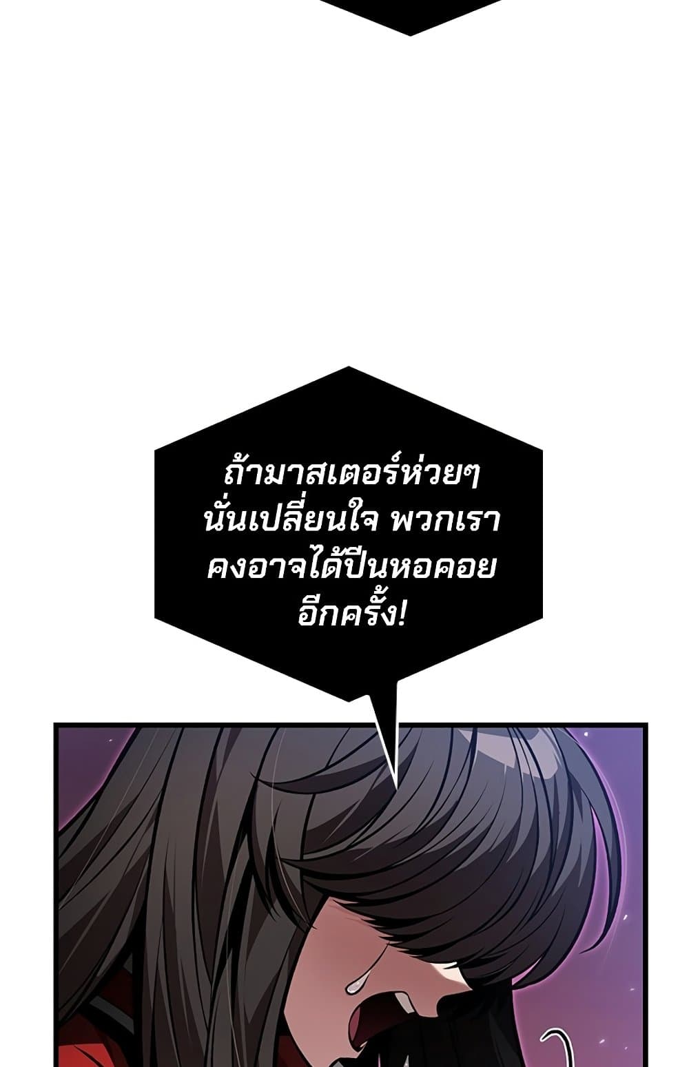 Pick Me Up, Infinite Gacha - หน้า 12