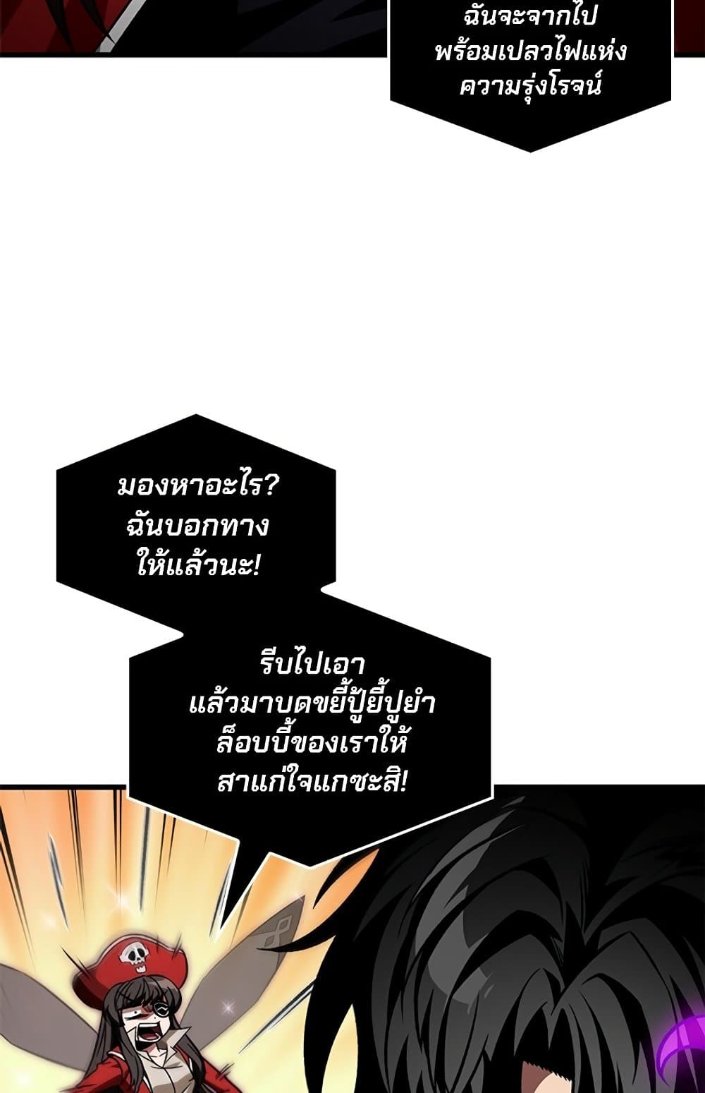 Pick Me Up, Infinite Gacha - หน้า 18