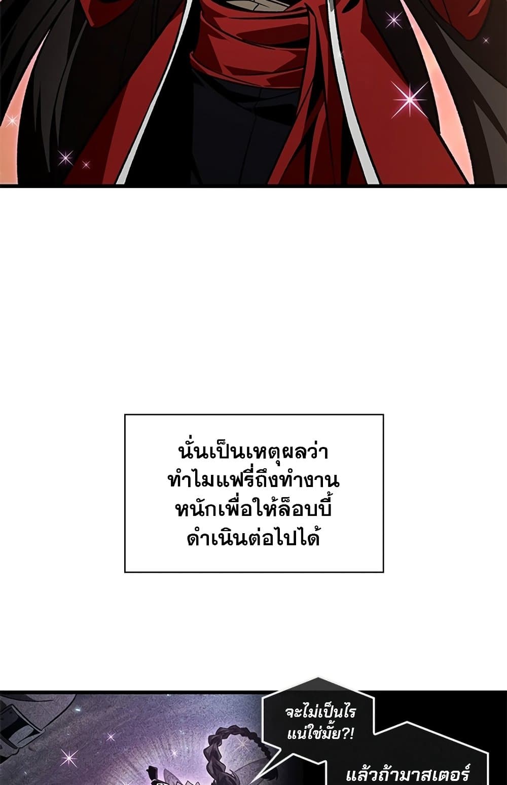 Pick Me Up, Infinite Gacha - หน้า 21