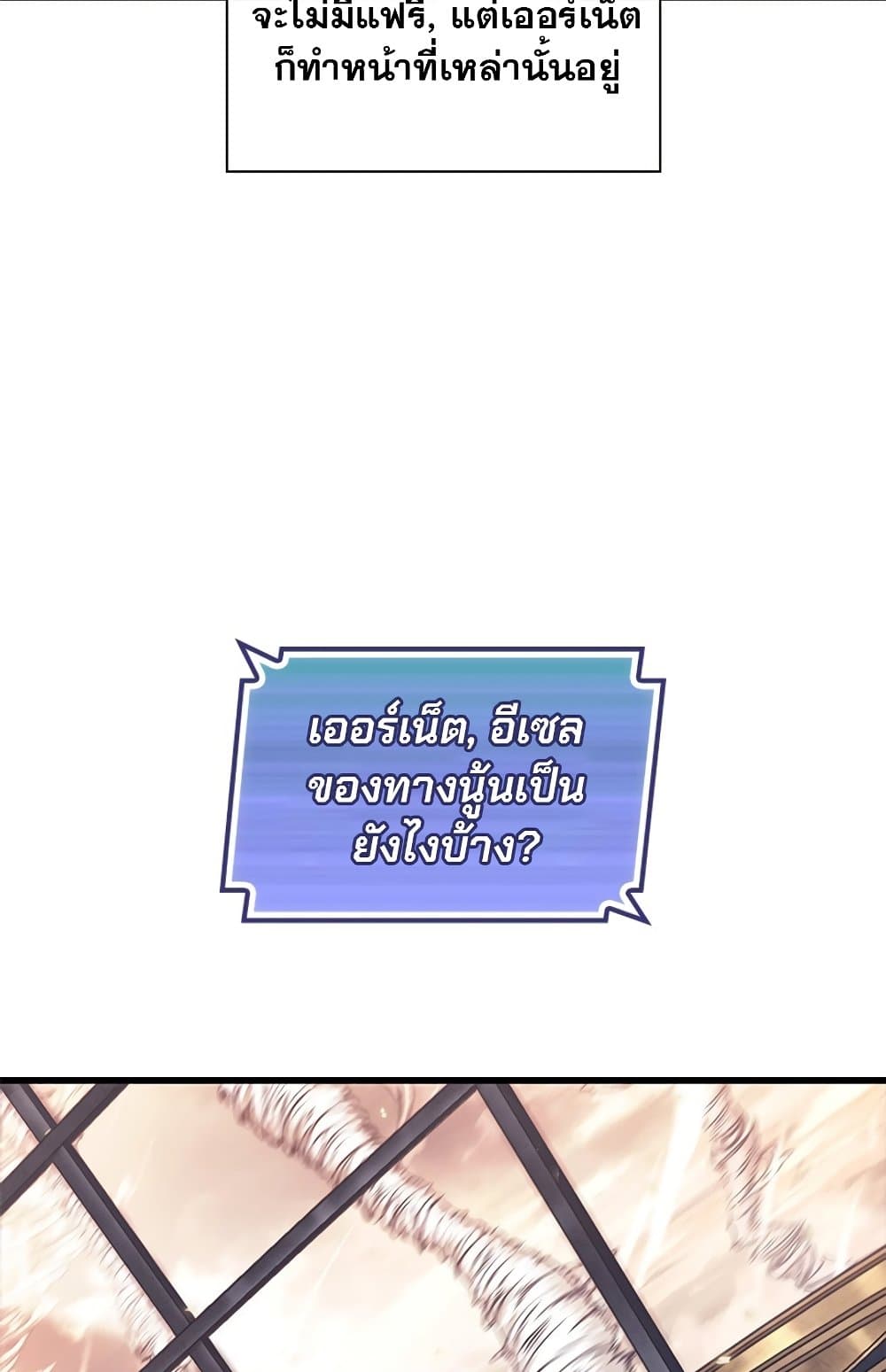 Pick Me Up, Infinite Gacha - หน้า 26