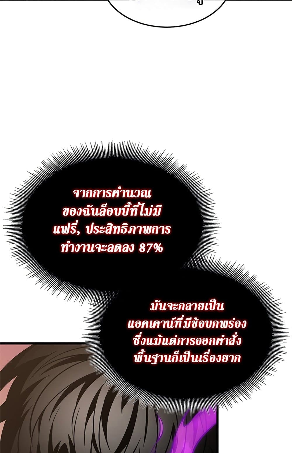 Pick Me Up, Infinite Gacha - หน้า 28