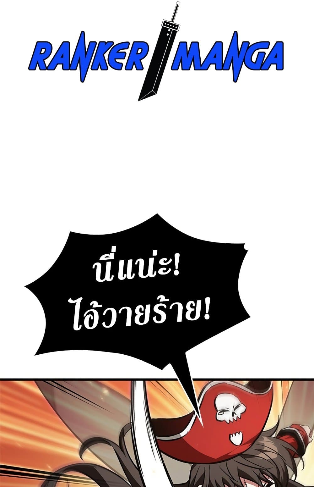 Pick Me Up, Infinite Gacha - หน้า 3