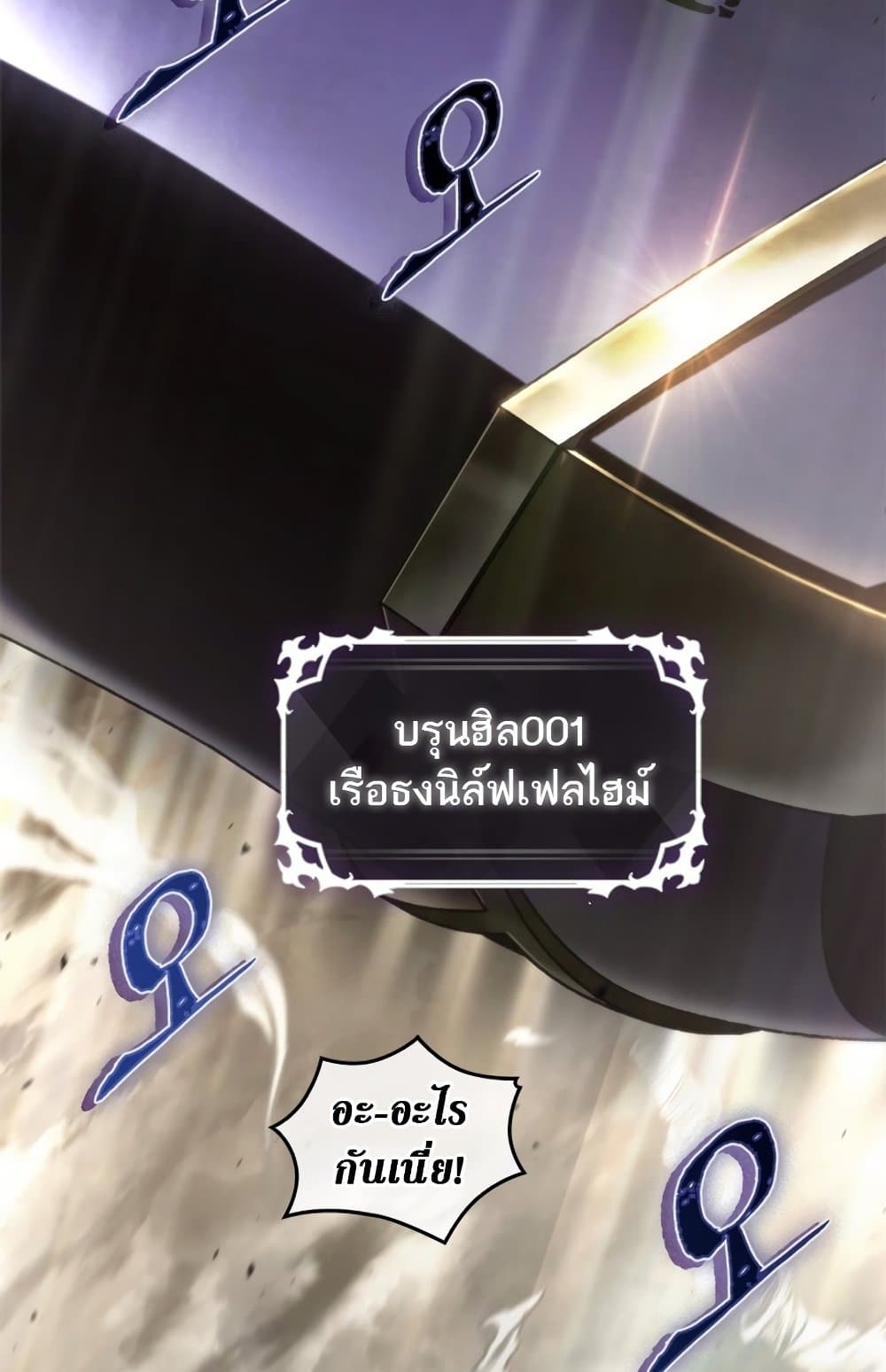 Pick Me Up, Infinite Gacha - หน้า 43