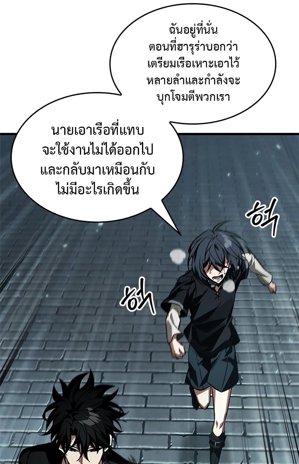 Pick Me Up, Infinite Gacha - หน้า 61