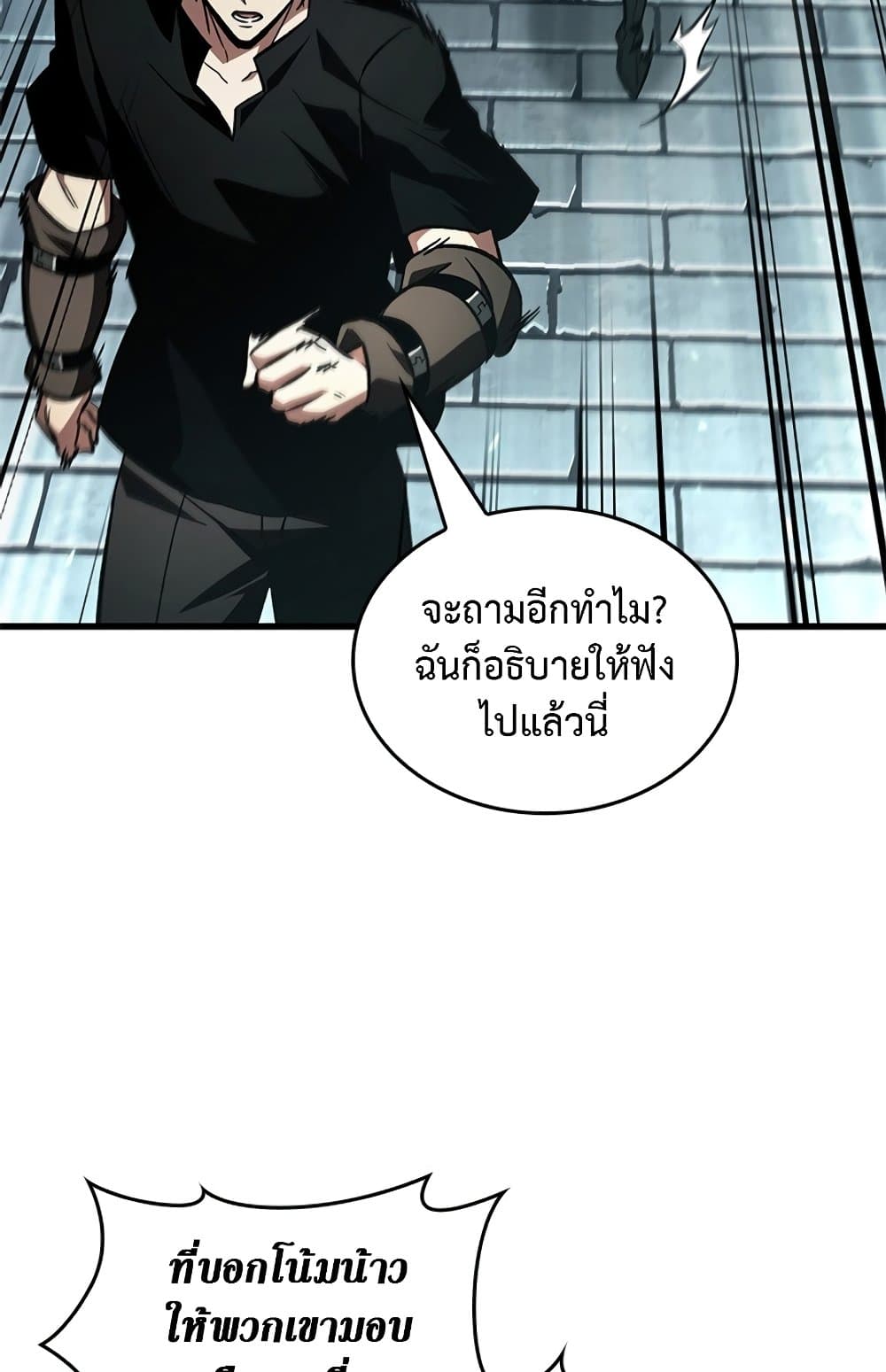 Pick Me Up, Infinite Gacha - หน้า 62