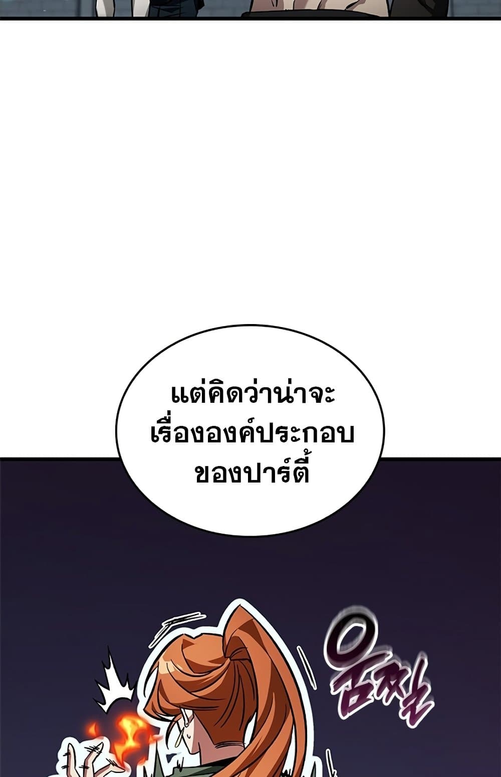 Pick Me Up, Infinite Gacha - หน้า 70
