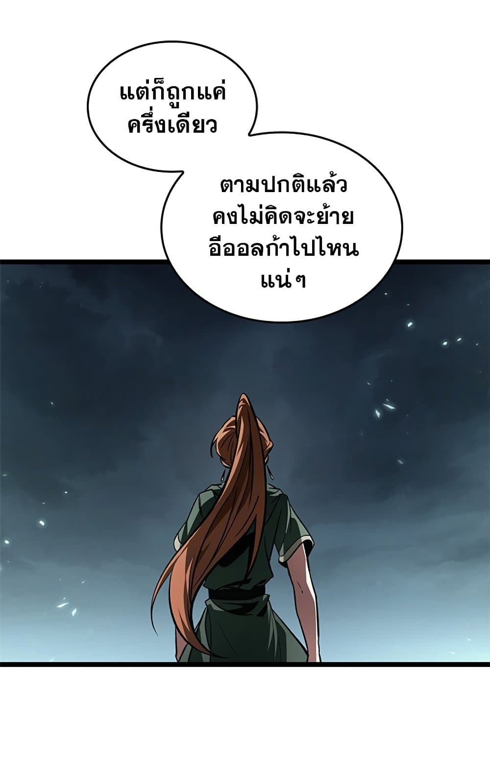 Pick Me Up, Infinite Gacha - หน้า 78