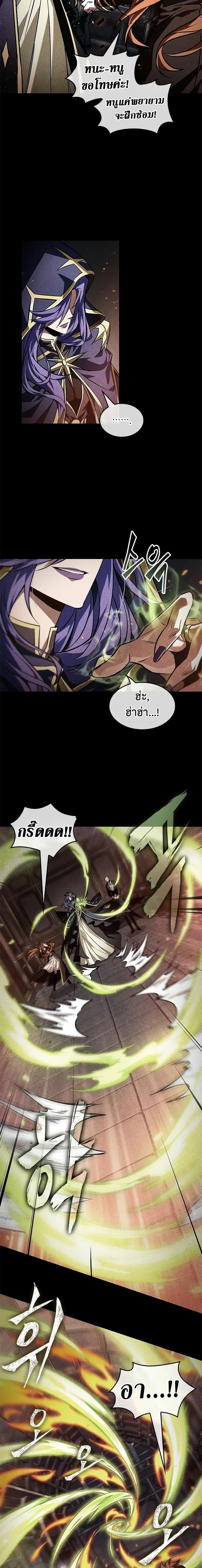 Pick Me Up, Infinite Gacha - หน้า 6