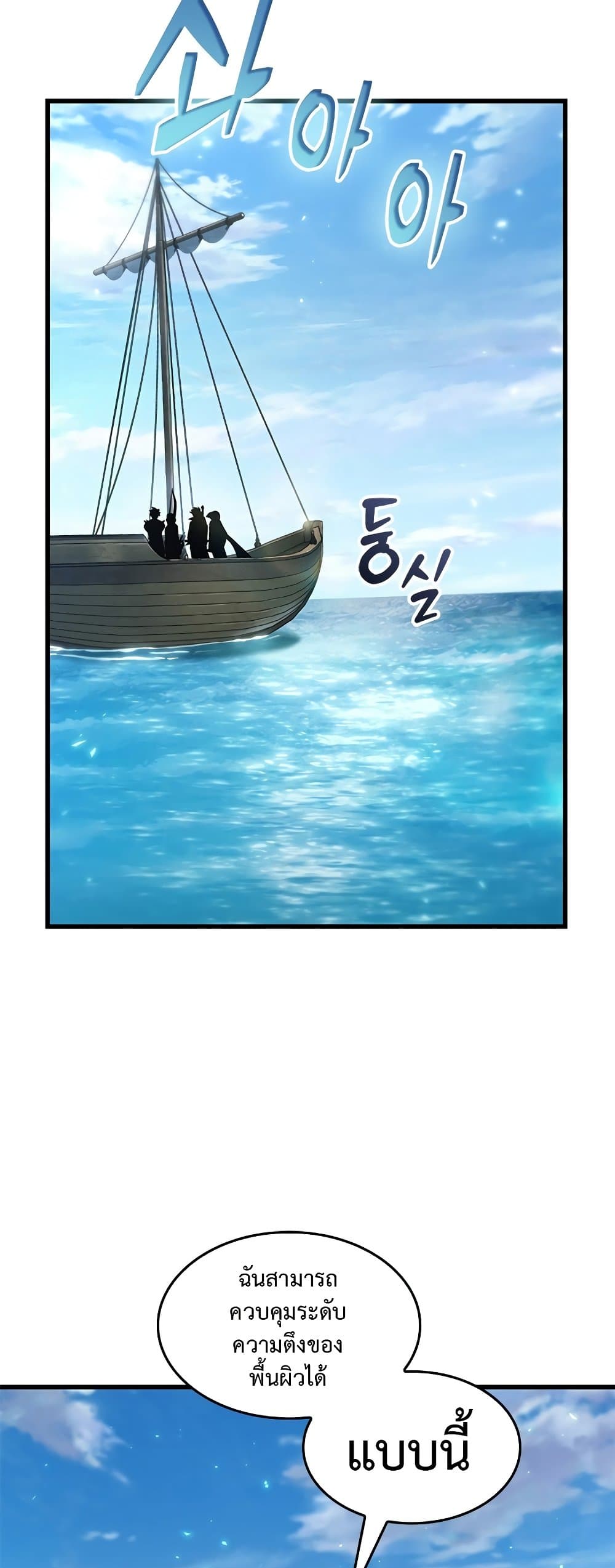 Pick Me Up, Infinite Gacha - หน้า 3