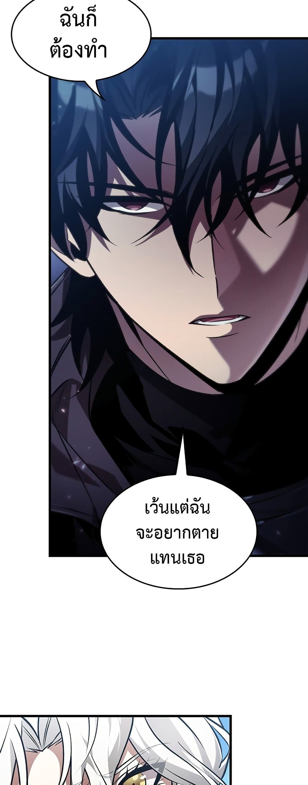 Pick Me Up, Infinite Gacha - หน้า 32