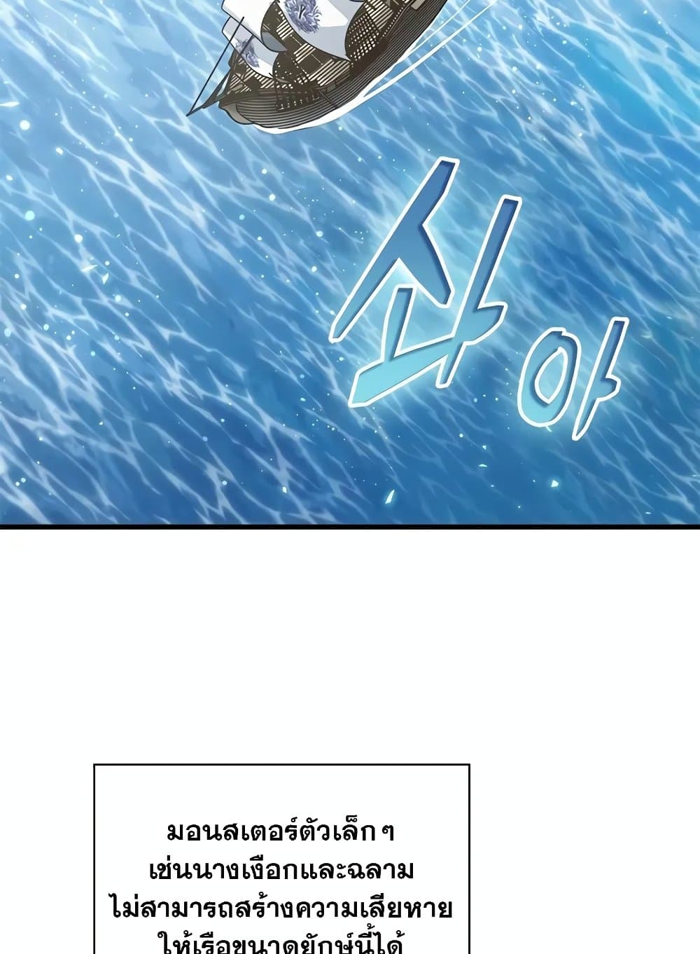 Pick Me Up, Infinite Gacha - หน้า 103