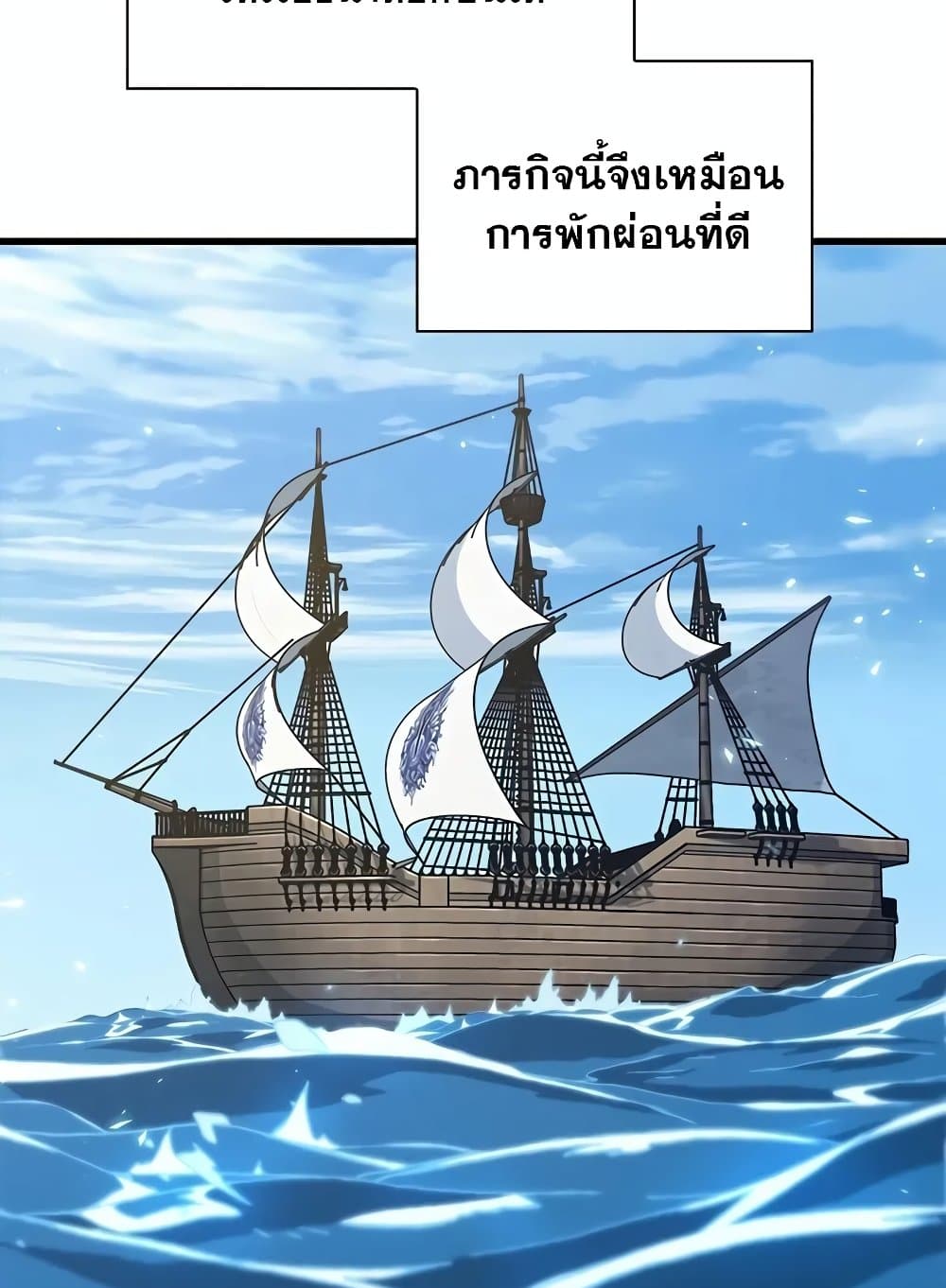 Pick Me Up, Infinite Gacha - หน้า 104