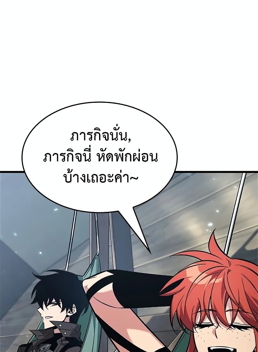 Pick Me Up, Infinite Gacha - หน้า 110