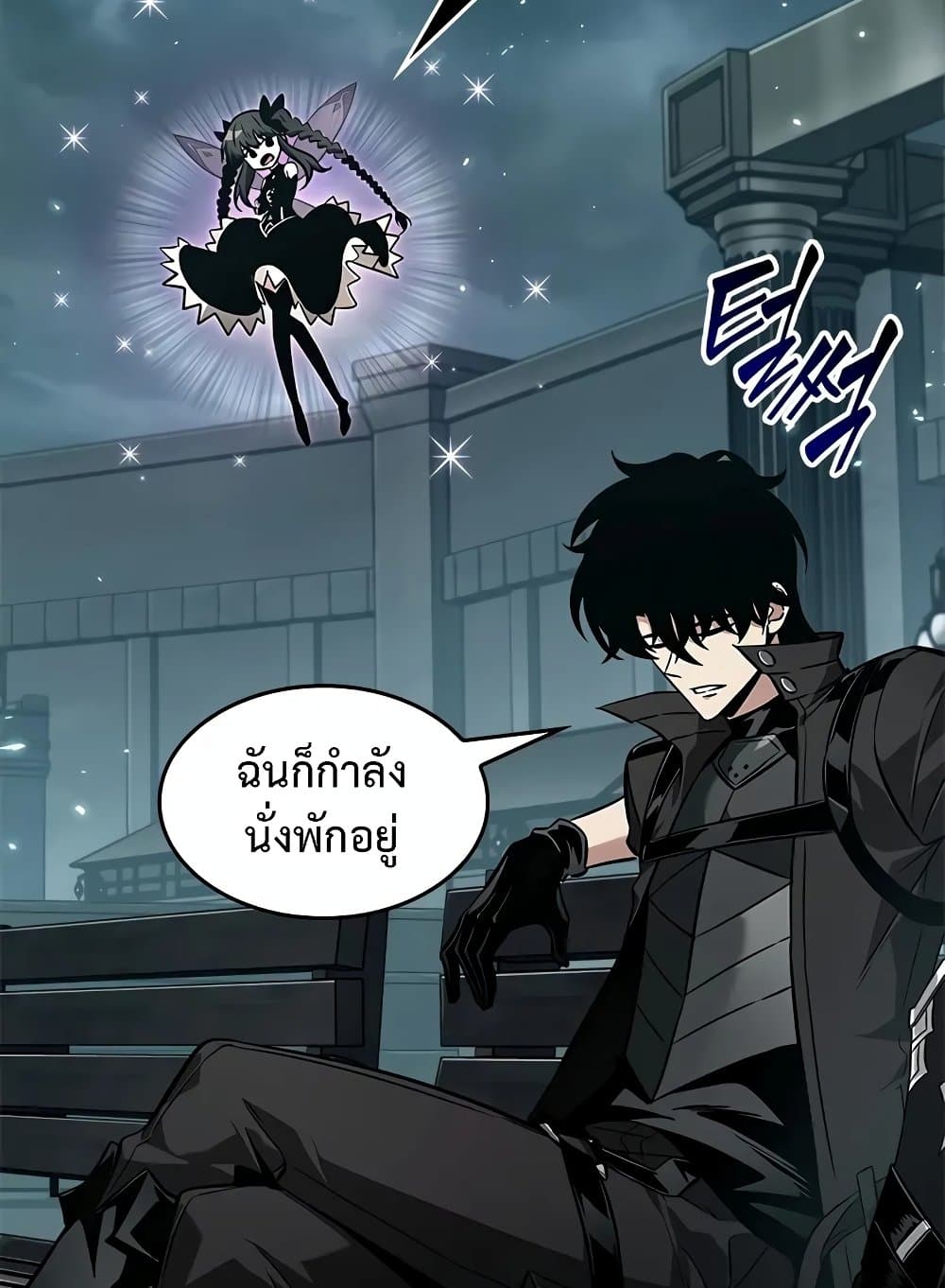 Pick Me Up, Infinite Gacha - หน้า 16