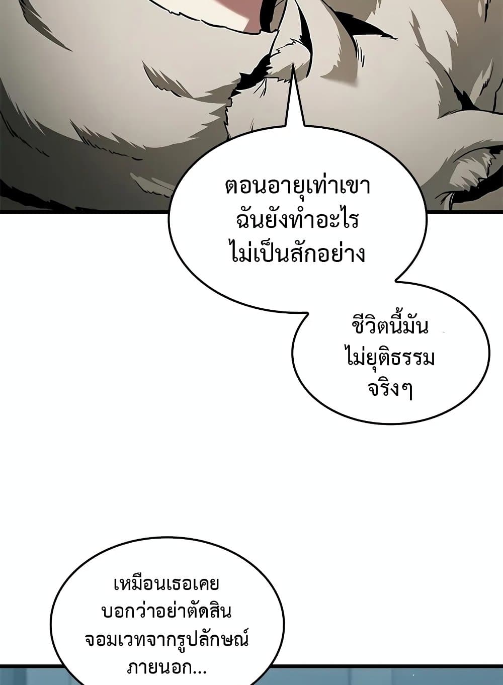 Pick Me Up, Infinite Gacha - หน้า 28