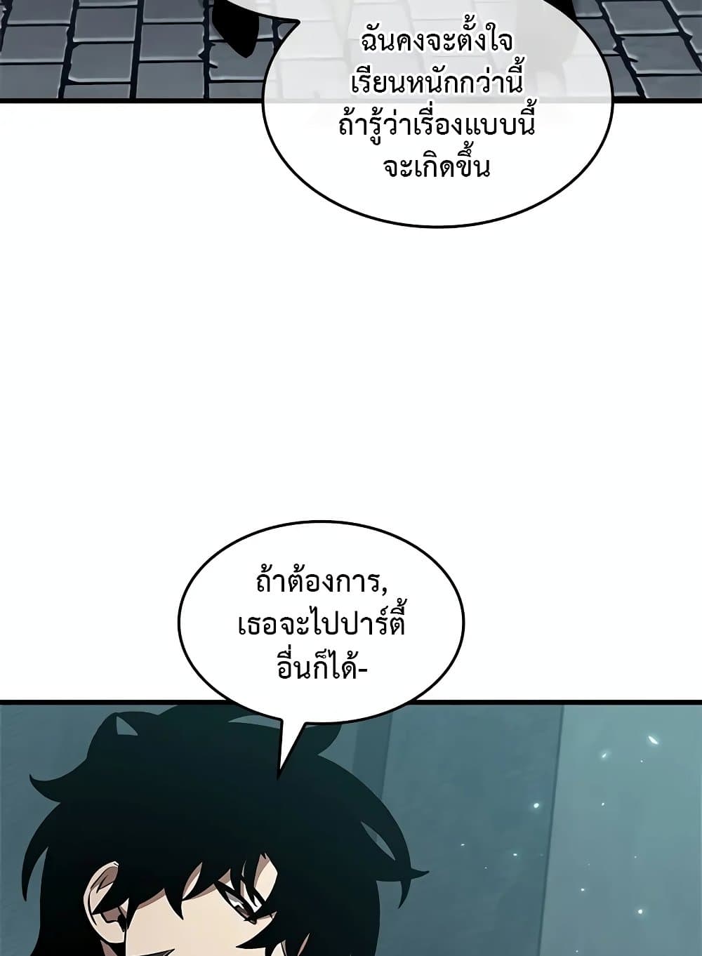 Pick Me Up, Infinite Gacha - หน้า 30