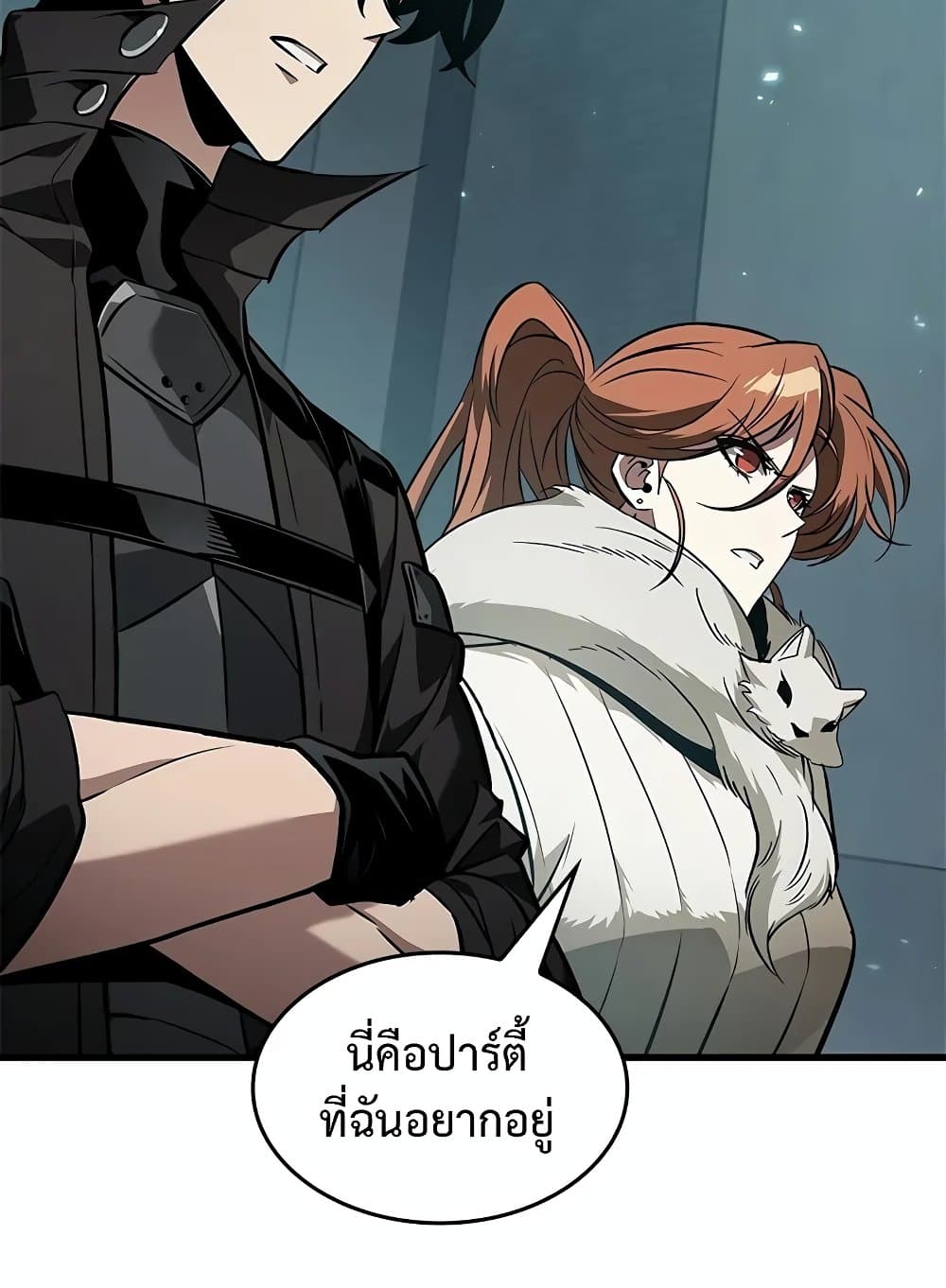 Pick Me Up, Infinite Gacha - หน้า 31